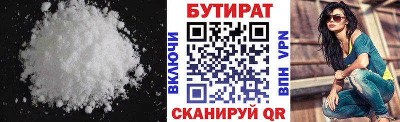 Бутират жидкий экстази  Оханск 