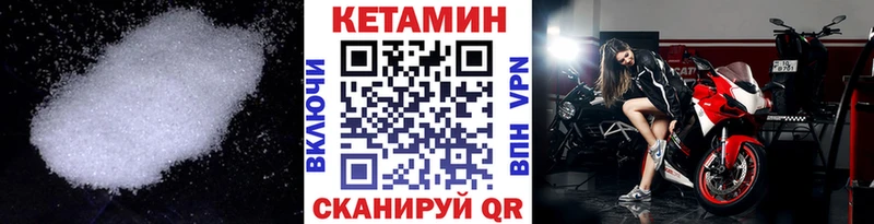 Кетамин VHQ Оханск