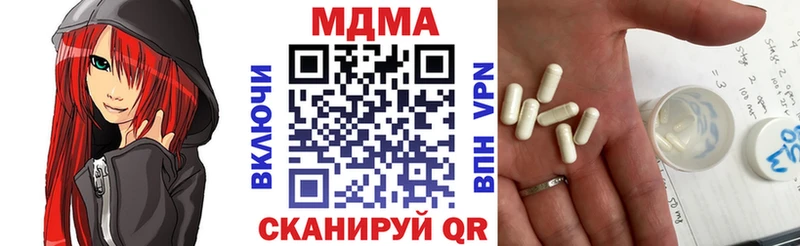 МДМА VHQ  купить наркоту  Оханск 