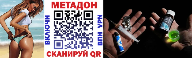 Метадон VHQ  Оханск 